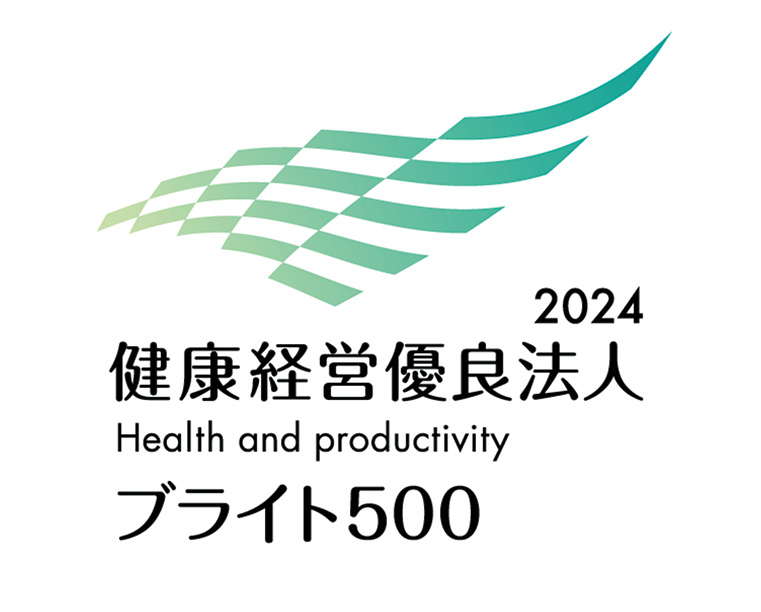 健康経営優良法人2024