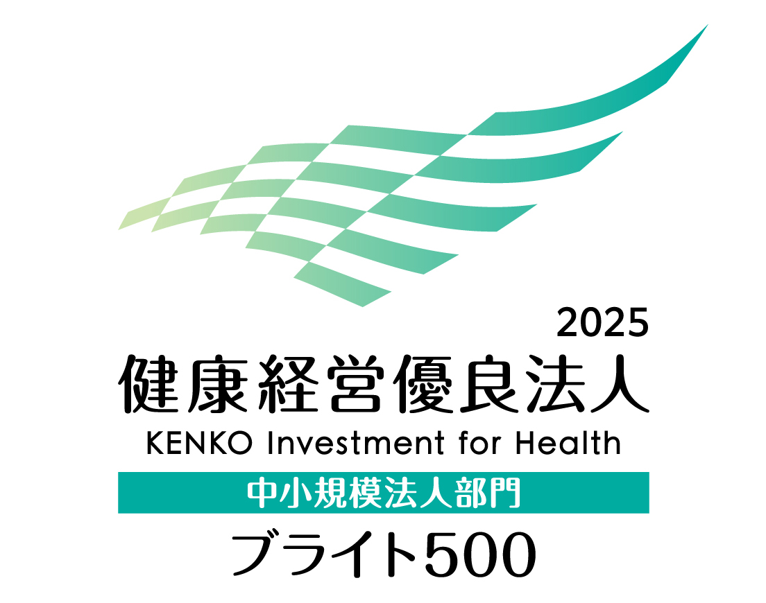 健康経営優良法人2025