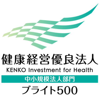 健康経営優良法人ブライト500 2024・2025