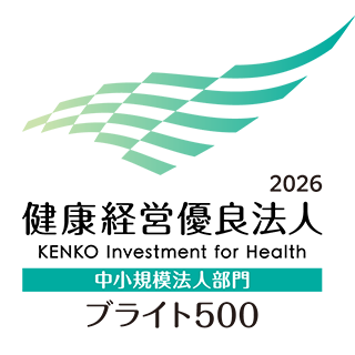 健康経営優良法人ブライト500 2026