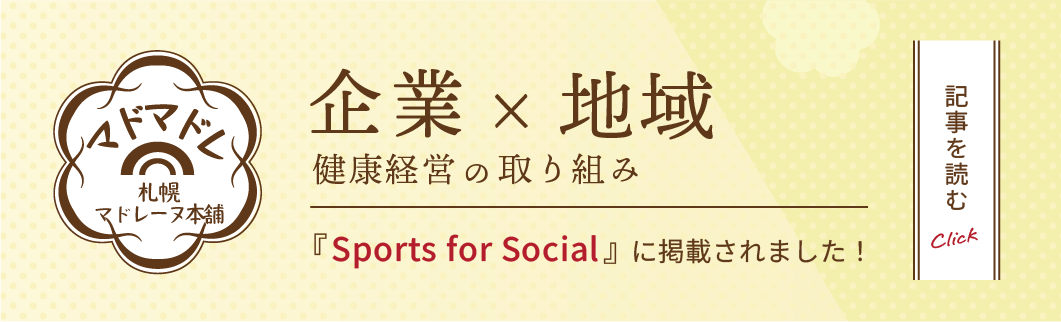 Sports for Social