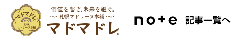 note記事一覧