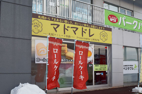 店舗画像